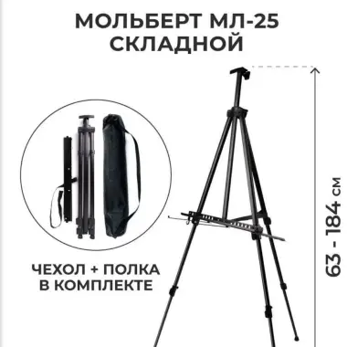 Трёхножка, Мальберт, Malbert , Оптом и в разницу