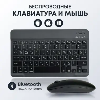 БЕПУЛ Доставка, Беспповодные клавиатура и мышь, симсиз клавиатура !