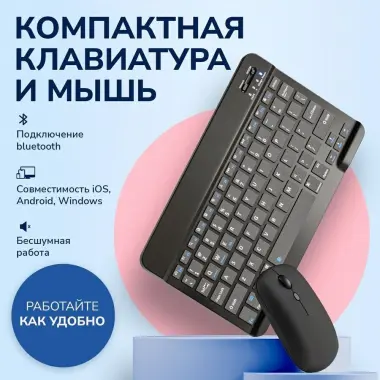 БЕПУЛ Доставка,Беспроводная Клавиатура +Мышь ,Симсиз klaviatura+mishka
